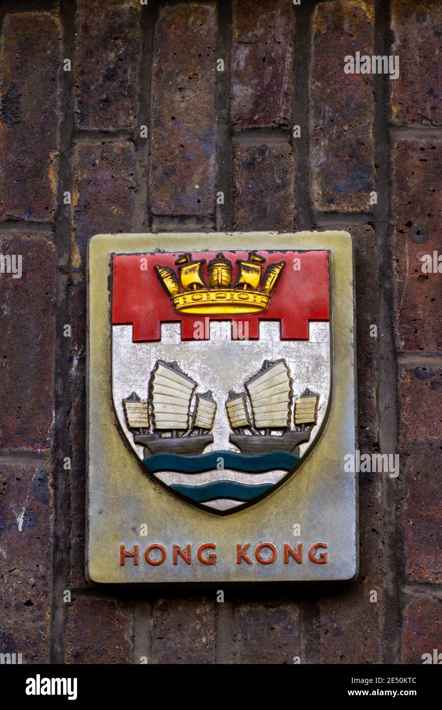 Lesser coat of arms of Hong Kong with two CHinese junks in full sail and a golden naval crown Stock Photo