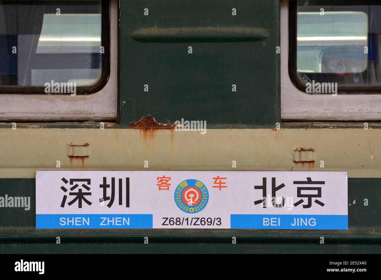 Old locomotive train and carriages in Shenzhen, China. Platform and station sign from the old Shenzhen to Beijing line. Stock Photo