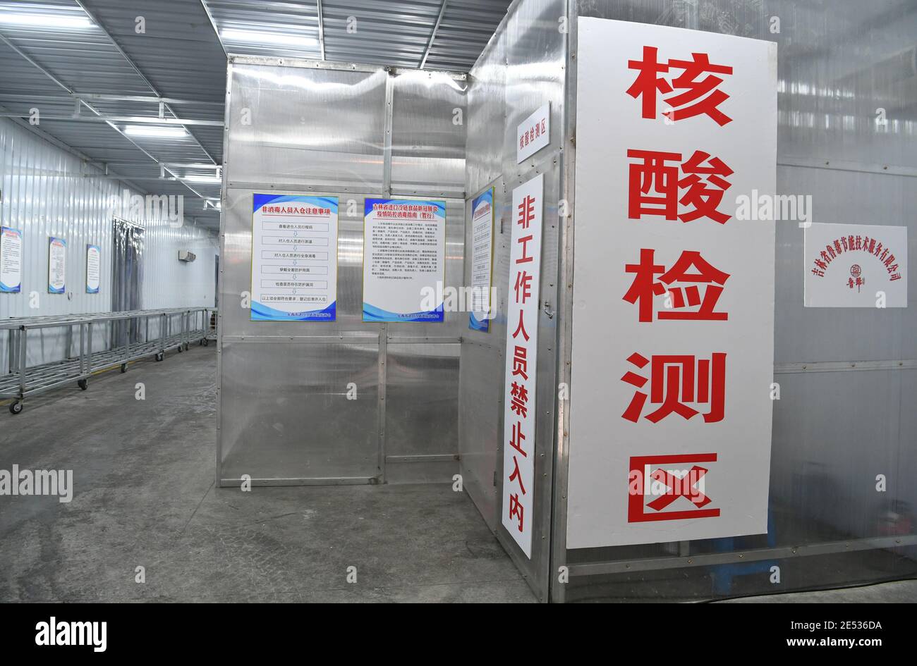 Changchun, China. 25th Jan, 2021. The cold chain food supervision warehouse reinforce the management to stop the spread of imported COVID-19 virus in Changchun, Jilin, China on 25th January, 2021.(Photo by TPG/cnsphotos) Credit: TopPhoto/Alamy Live News Stock Photo