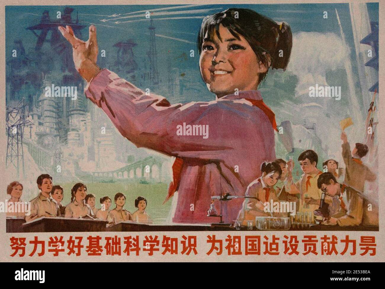 Retro propaganda poster of the Chinese Communist Party. China. 1950-1960s Stock Photo