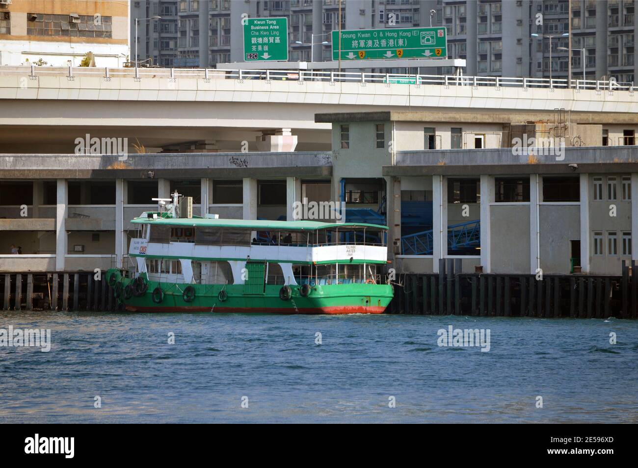 Ferry berthed at Kwun Tong Ferry Pier, Kwun Tong, Kowloon Stock Photo