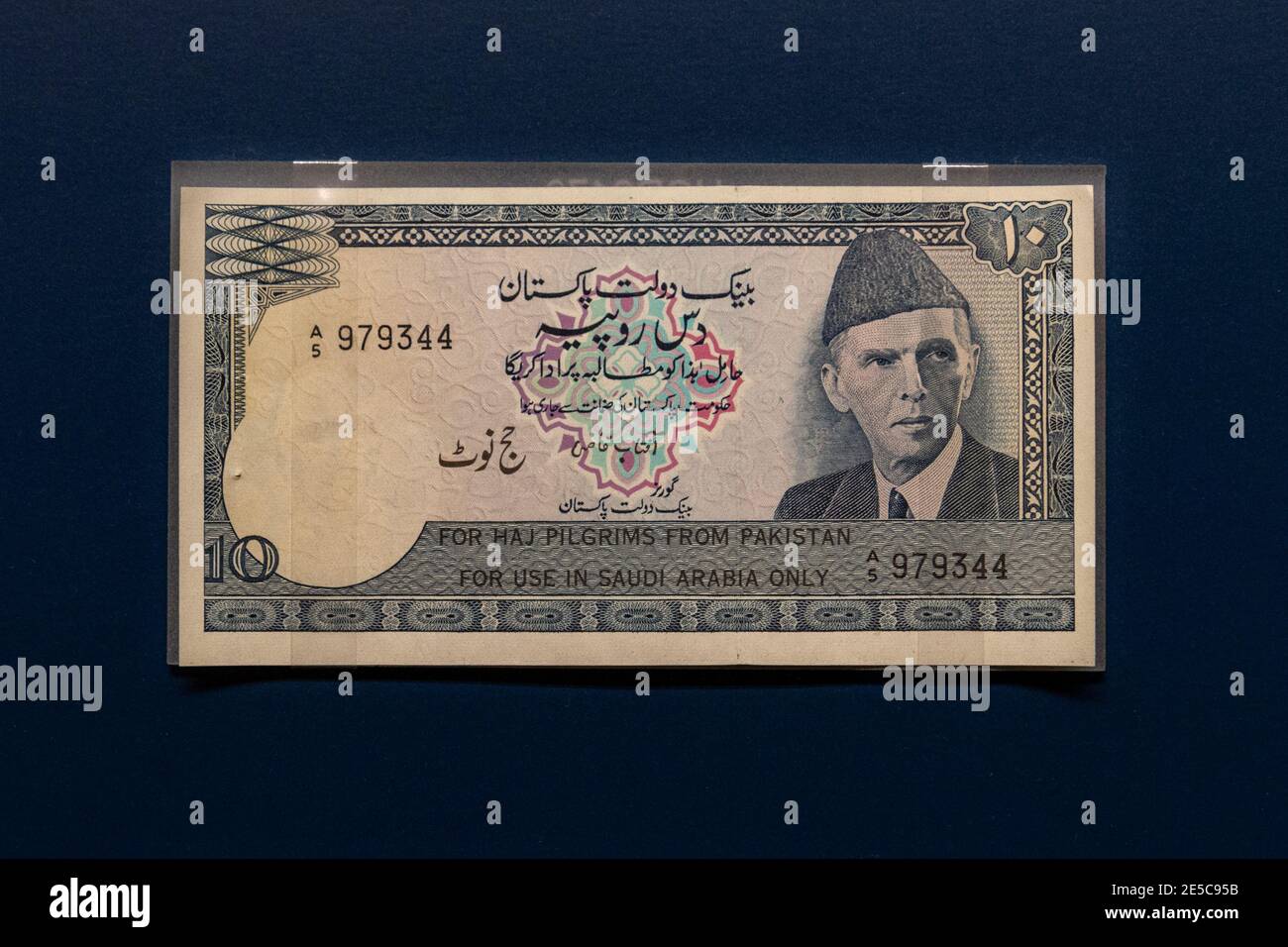 A 10 Rupee note issued by the Government of Pakistan for the Hajj Pilgrimage (to be used in Saudi Arabia, Money Gallery, Ashmolean Museum, Oxford, UK. Stock Photo
