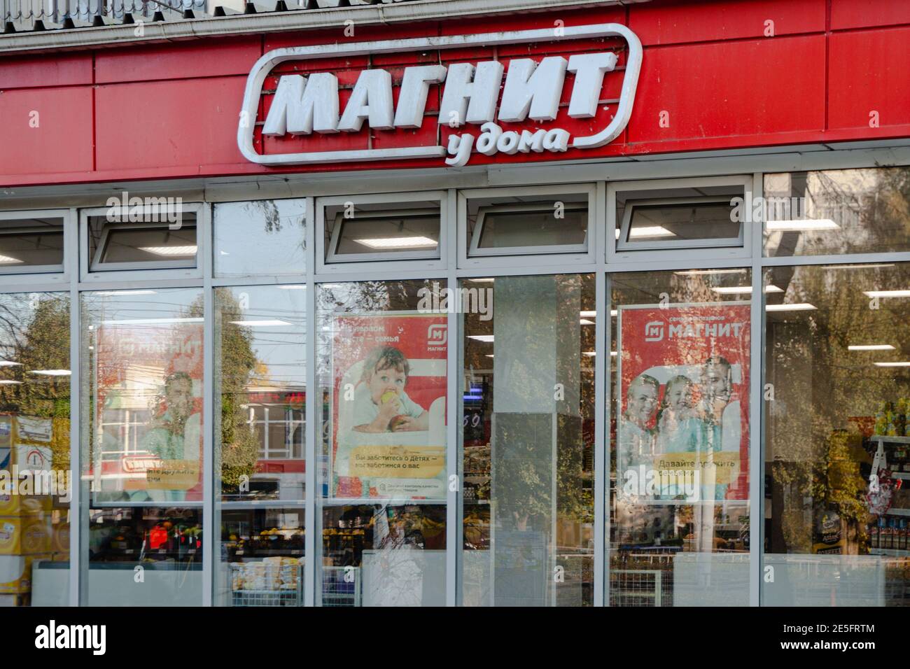 Krasnodar, Krasnodar Krai, Russia, November 5, 2020: The main entrance of the shop Magnit, leading food retail chain in Russia Stock Photo