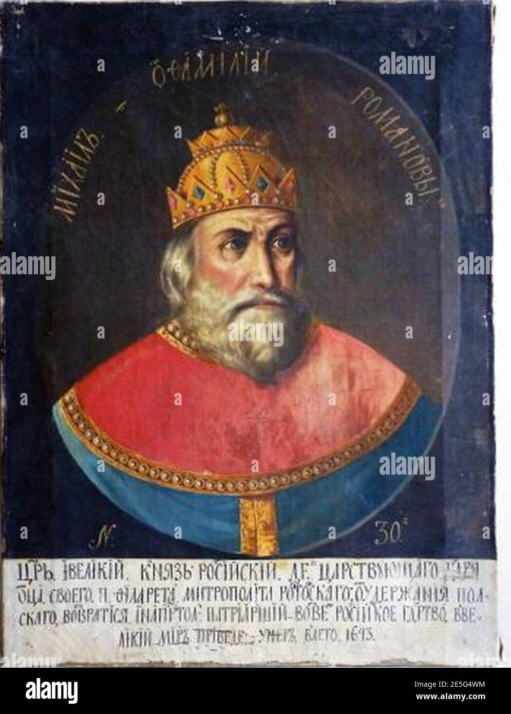 Michael I by anonim (18th c., Dmitrov kremlin). Stock Photo