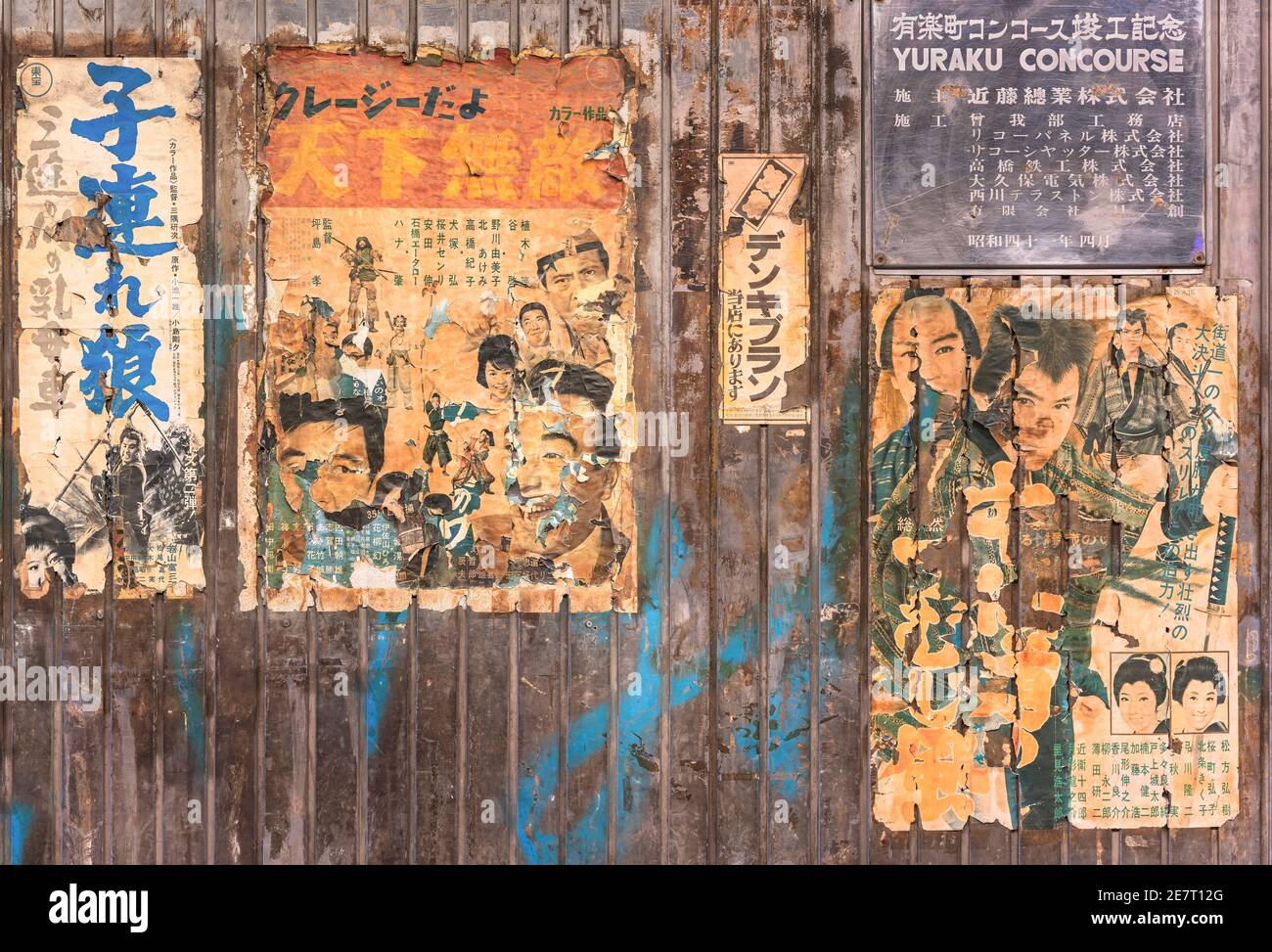 Vintage Japanese Movie Posters High Resolution Stock Photography And Images Alamy