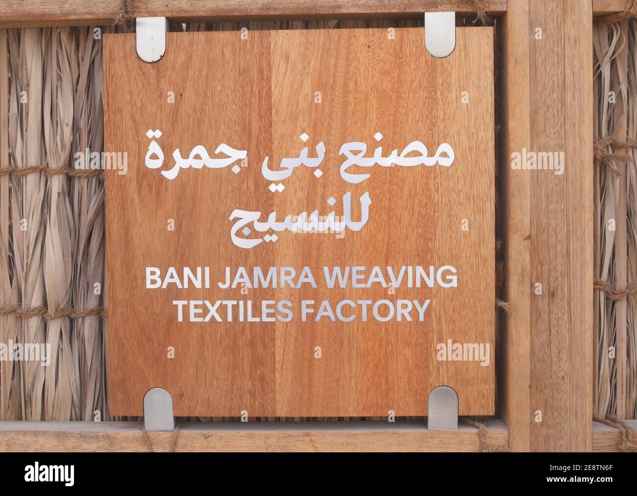 Sign at the entrance to the Bani Jamra weaving textiles factory, Bani