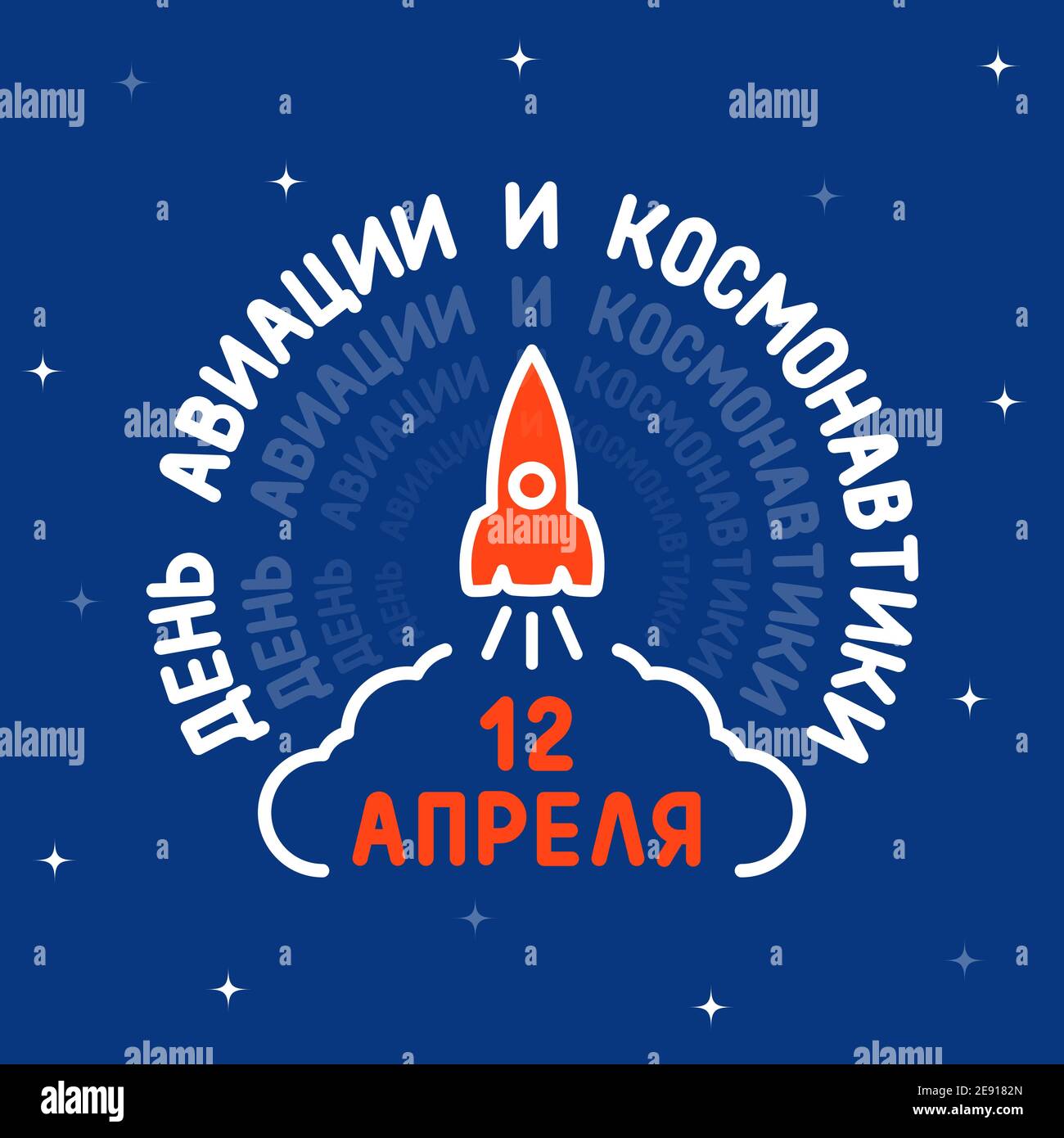 Card with a rocket taking off and an inscription in Russian, Aviation and Astronautics Day Stock Vector