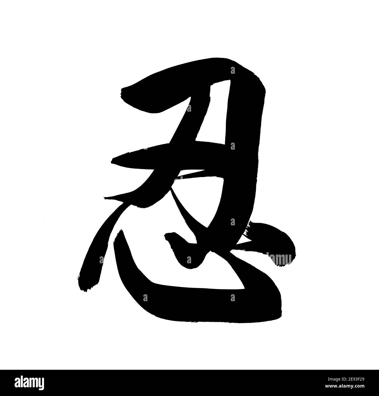 Neon sign of chinese hieroglyph means courage Vector Image