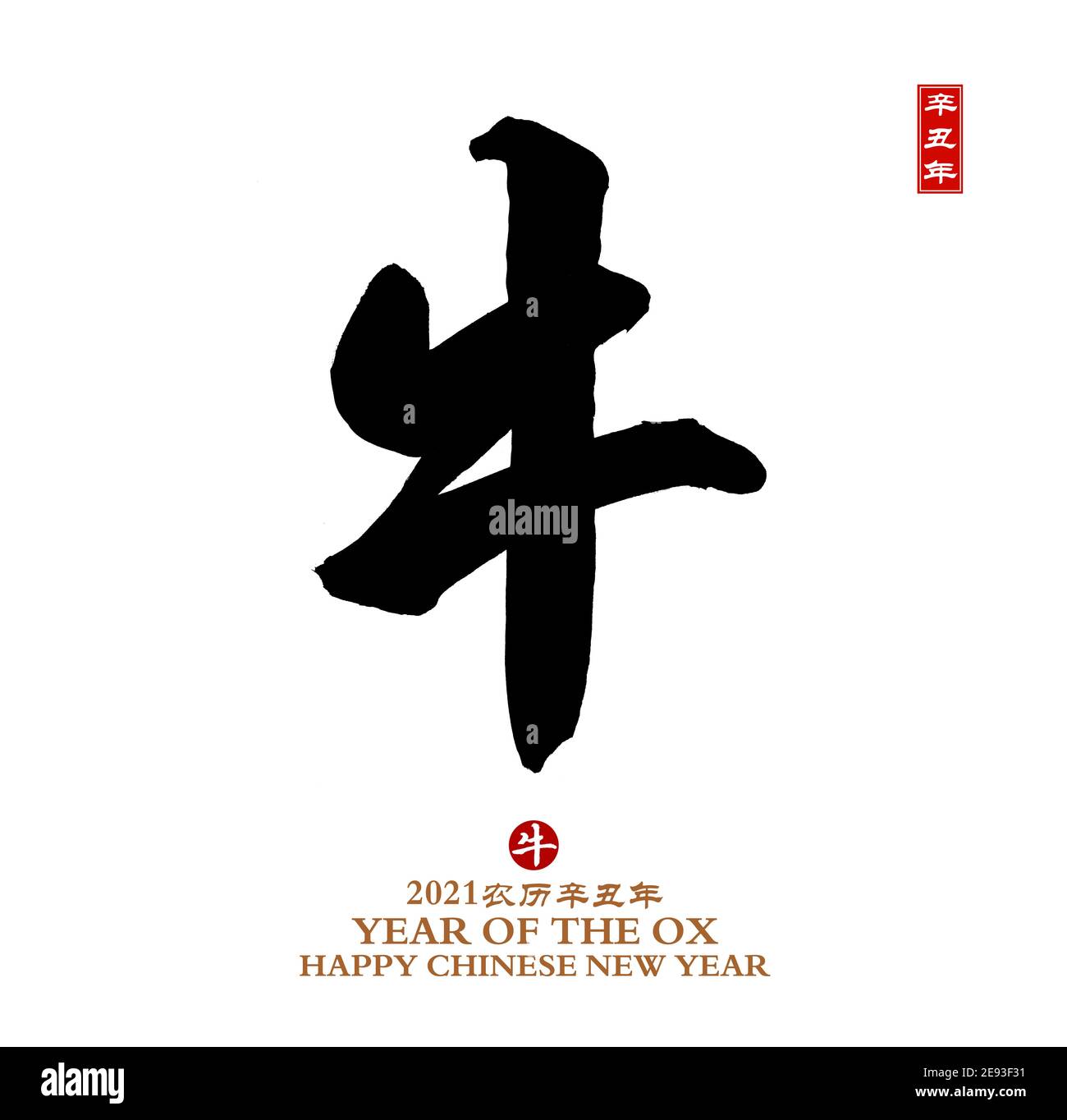 Chinese calligraphy translation: year of the ox,seal translation: Chinese calendar for the year of rat 2021. Stock Photo