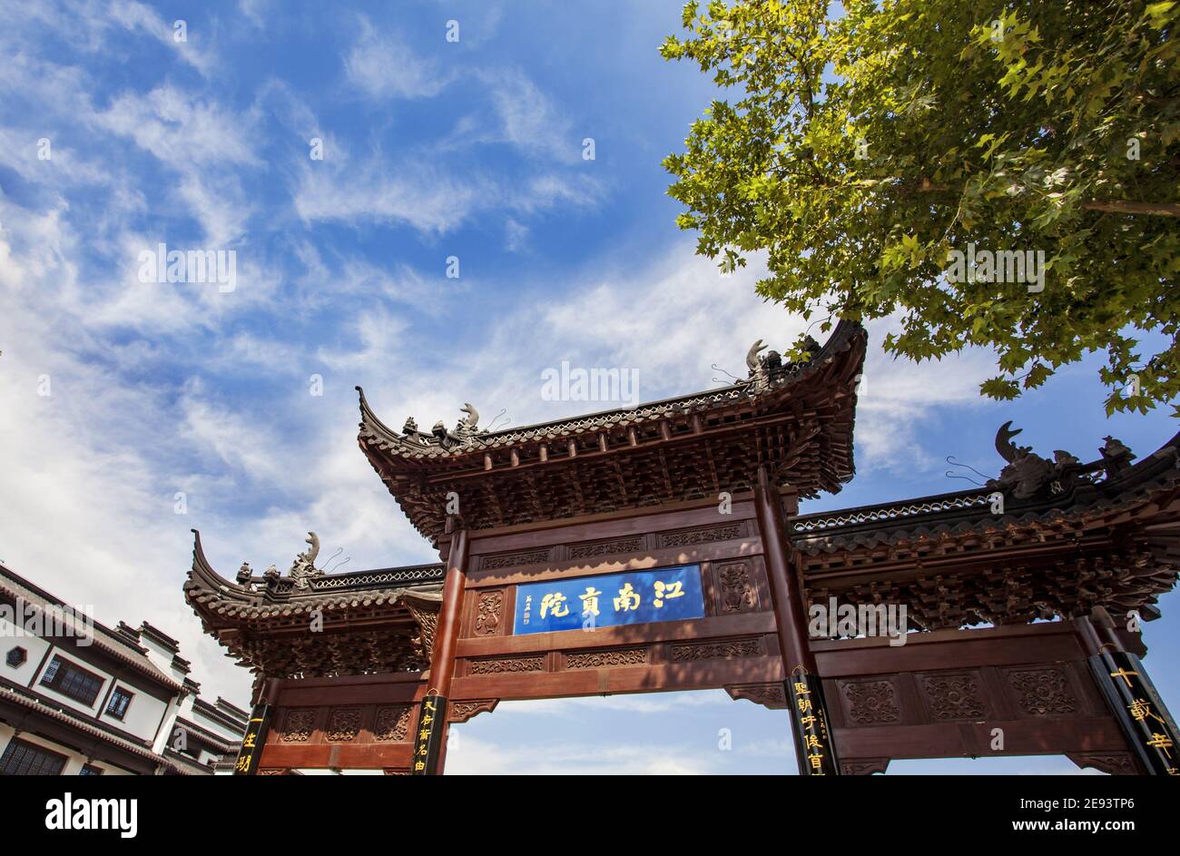 Confucius temple in nanjing, jiangsu province Stock Photo