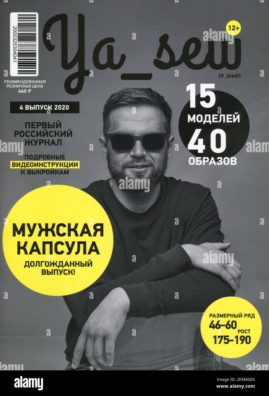 Front Cover of Russian magazine "Ya sew Stock Photo - Alamy