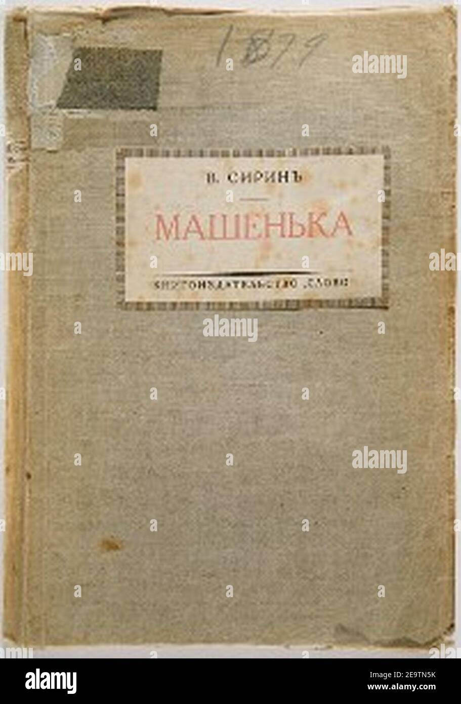 Nabokov Mashenka. Stock Photo
