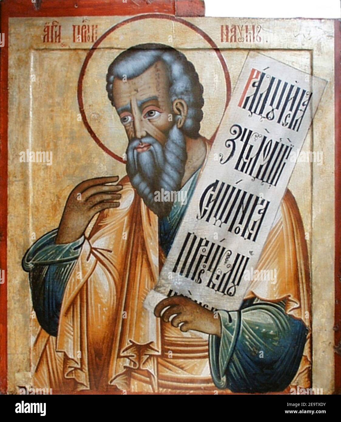 Nahum prophet hires stock photography and images Alamy