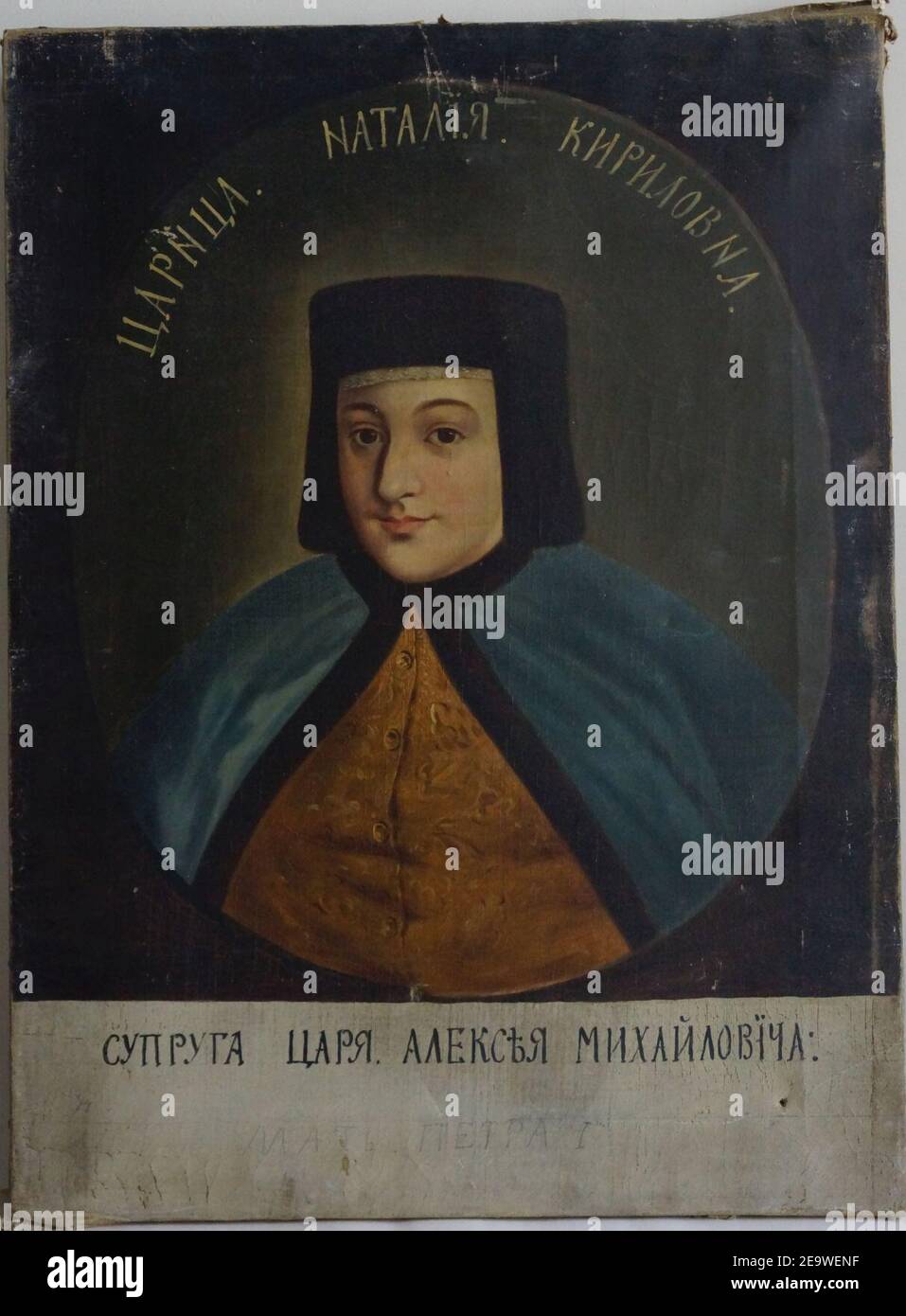 Natalia Naryshkina by anonim (18th c., Dmitrov kremlin). Stock Photo