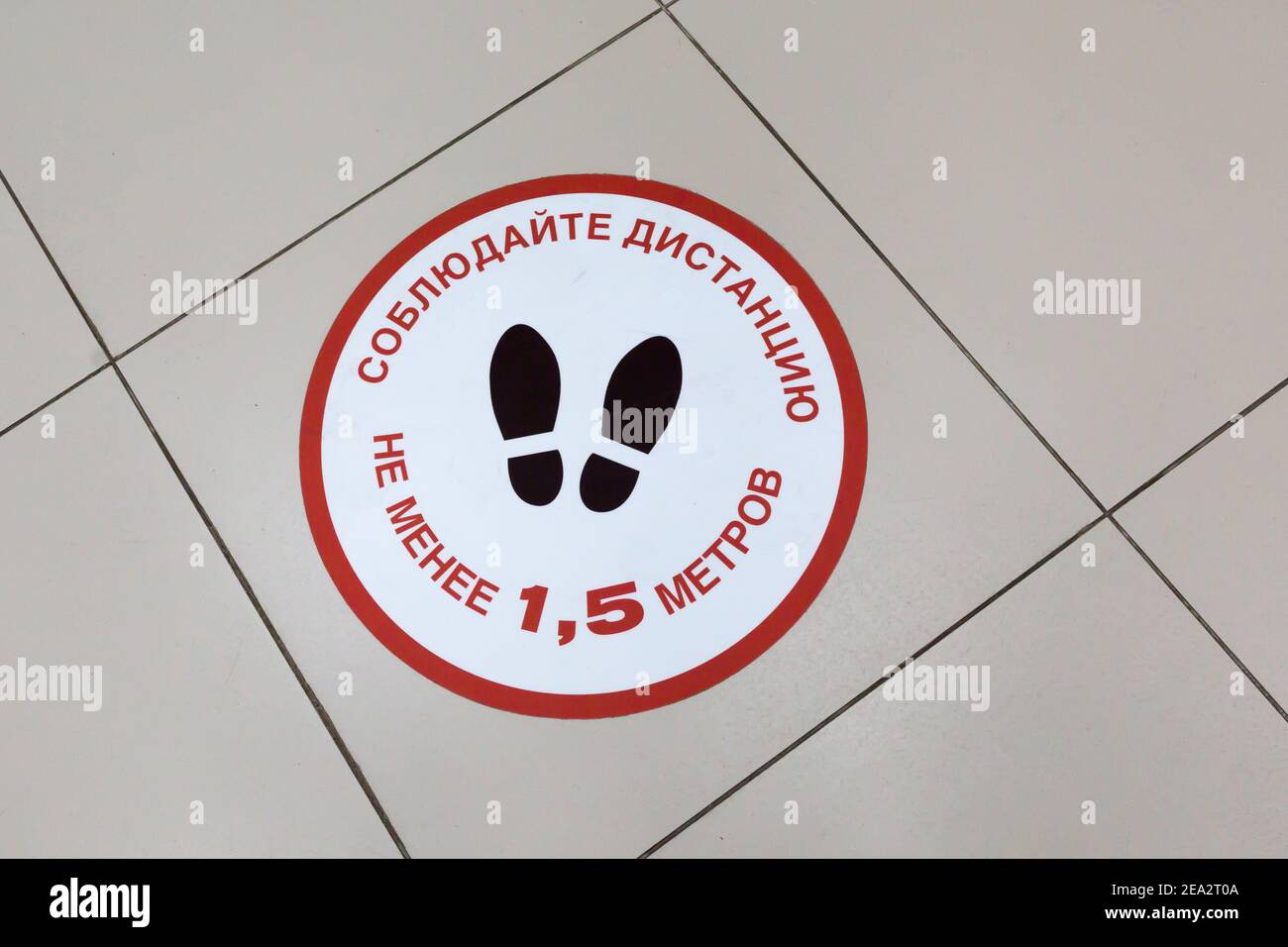 Social Distancing or Safe Distancing. the Floor Sticker is  in public center 'Gosuslugi' in Moscow in Russia. Translate as 'Please keep a distance of Stock Photo