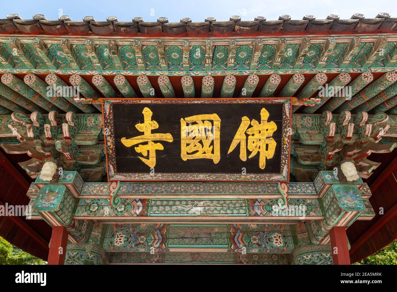 One of the gates at Bulguksa temple in Gyeongju, South Korea Stock Photo