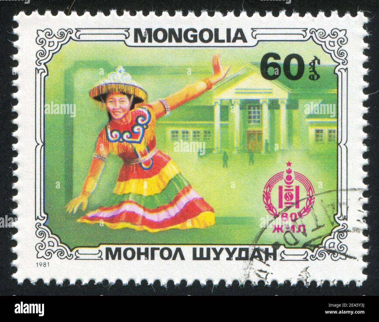 MONGOLIA - CIRCA 1981: stamp printed by Mongolia, shows Folksinger, circa 1981 Stock Photo