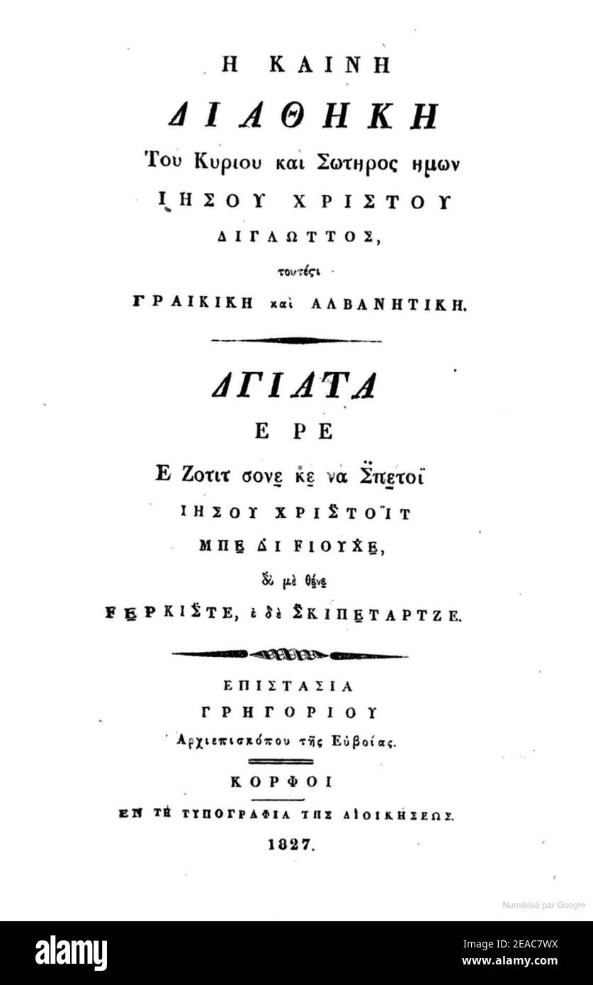New Testament in GreekAlbanian by Gregorios Argyrokastritis (1827