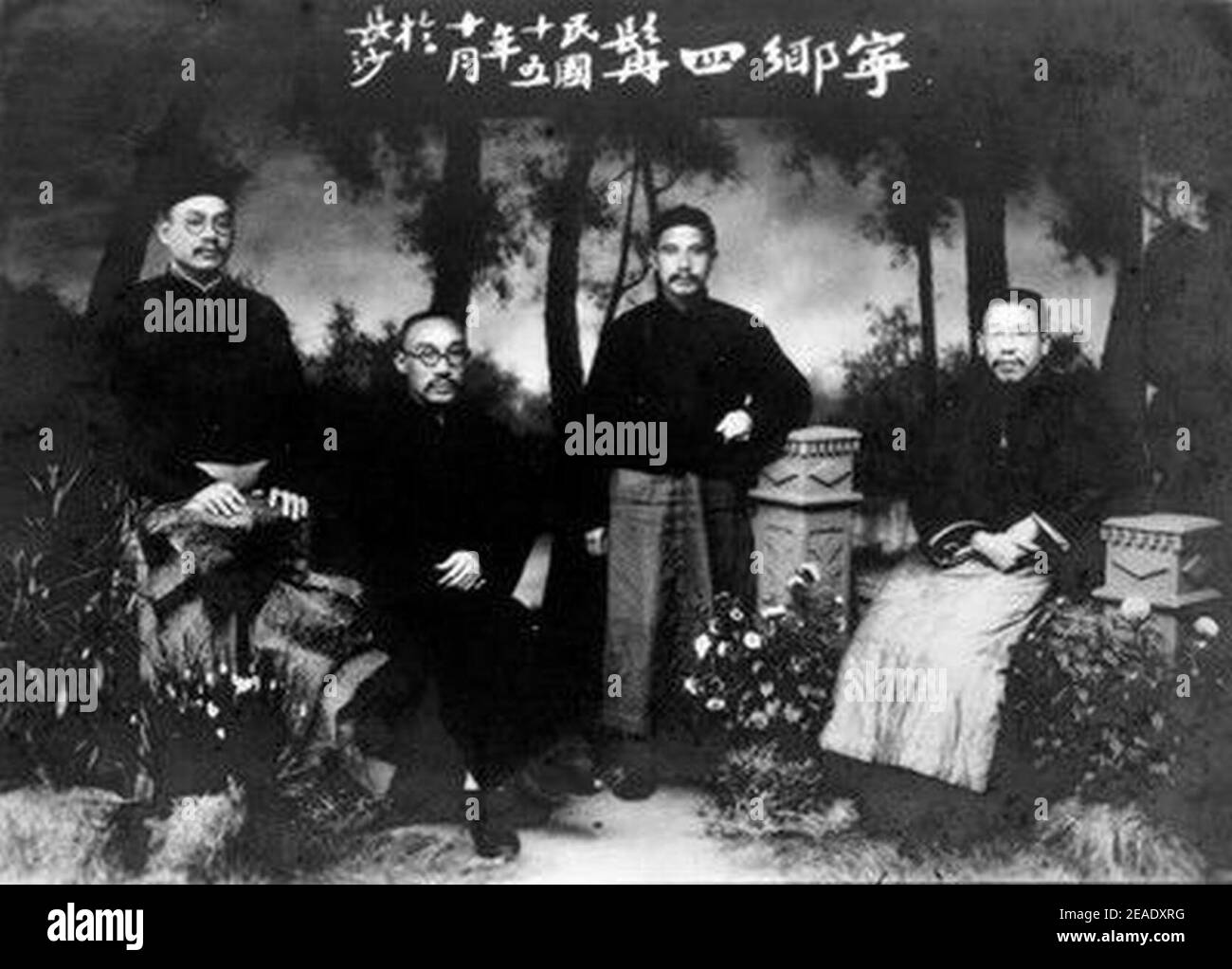 Ningxiang Four Celebrity Stock Photo - Alamy