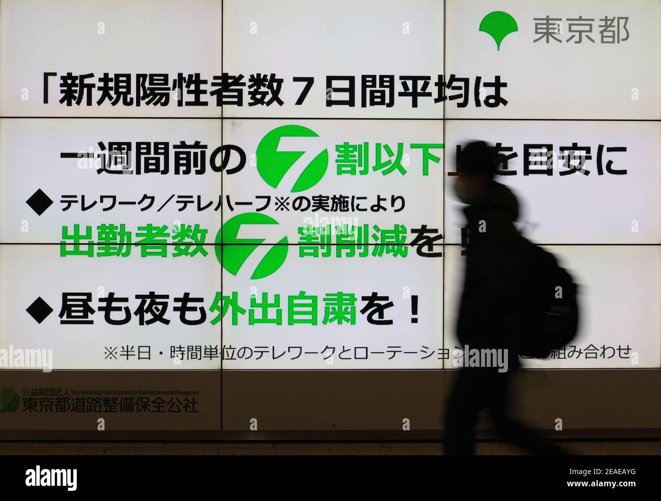 Tokyo Japan 9th Feb 2021 A Pedestrian Passes Before A Digital Signage Which Recomends People To Telework Amid Outbreak Of The New Coronavirus In Tokyo On Tuesday February 9 2021 Credit Yoshio