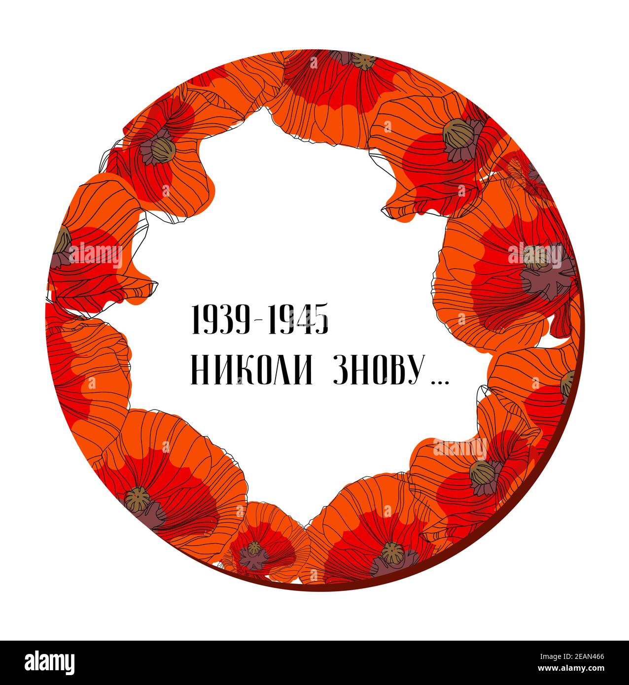 May 9. Banner for Victory Day. Symbolic red poppy on a white background. Vector illustration. Victory day poster. Poppy flower symbol of memory. World Stock Vector