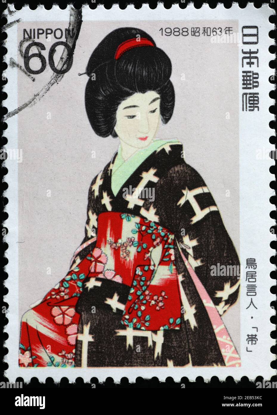 Geisha on japanese postage stamp Stock Photo