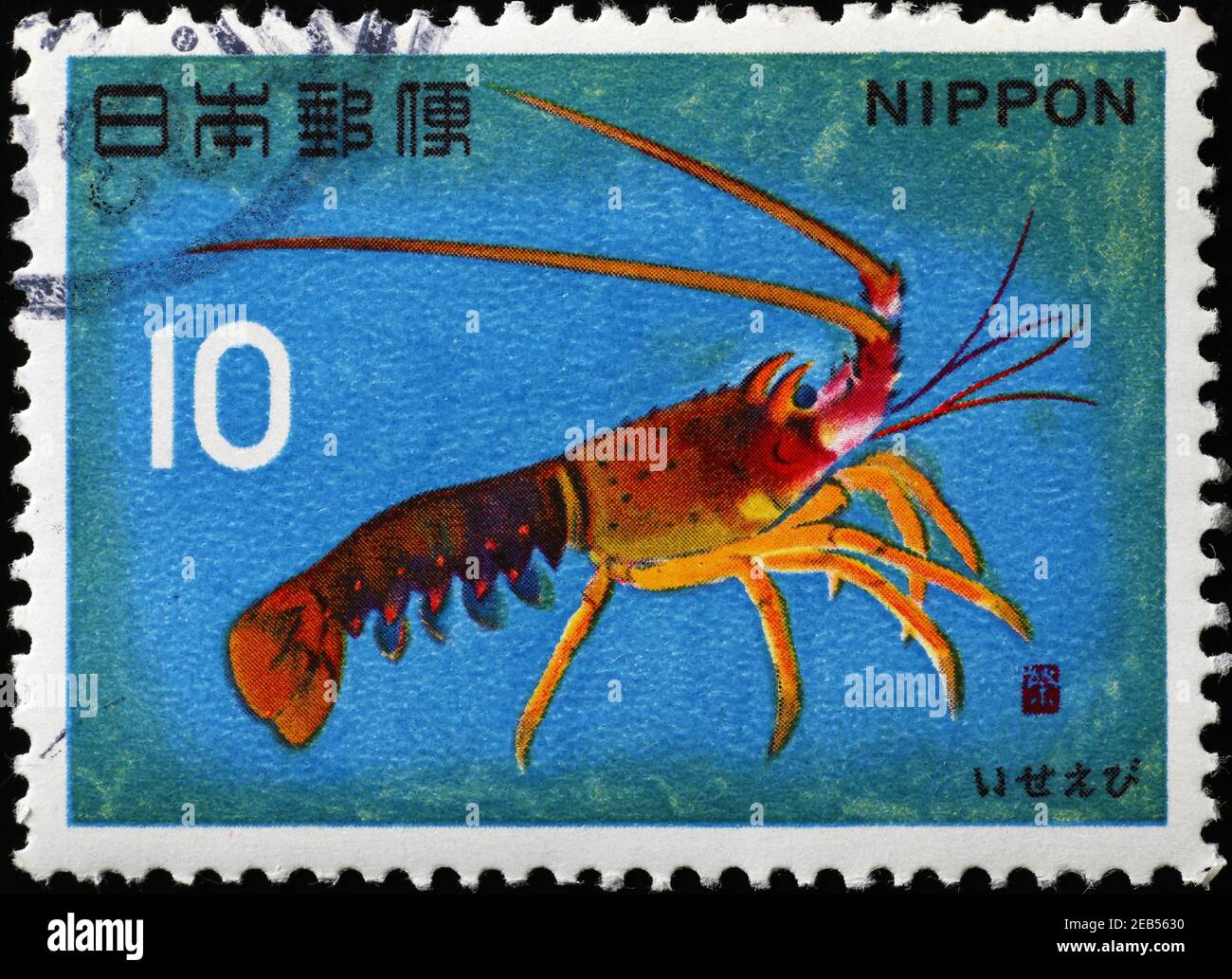 Lobster on japanese postage stamp Stock Photo Alamy