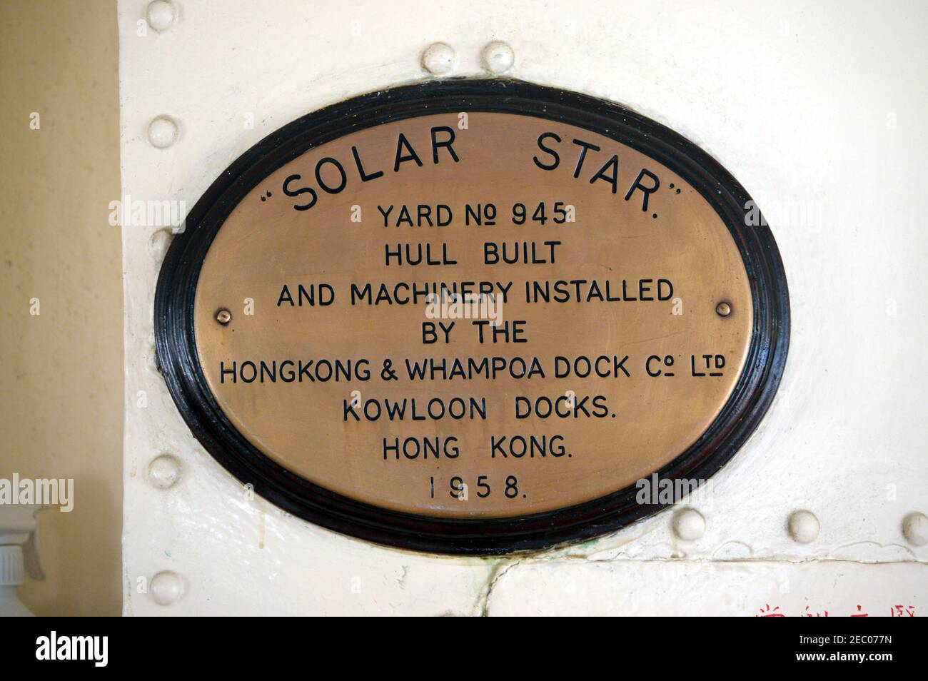 Shipyard plaque in 'Solar Star' ferryboat of Star Ferry Company Stock Photo