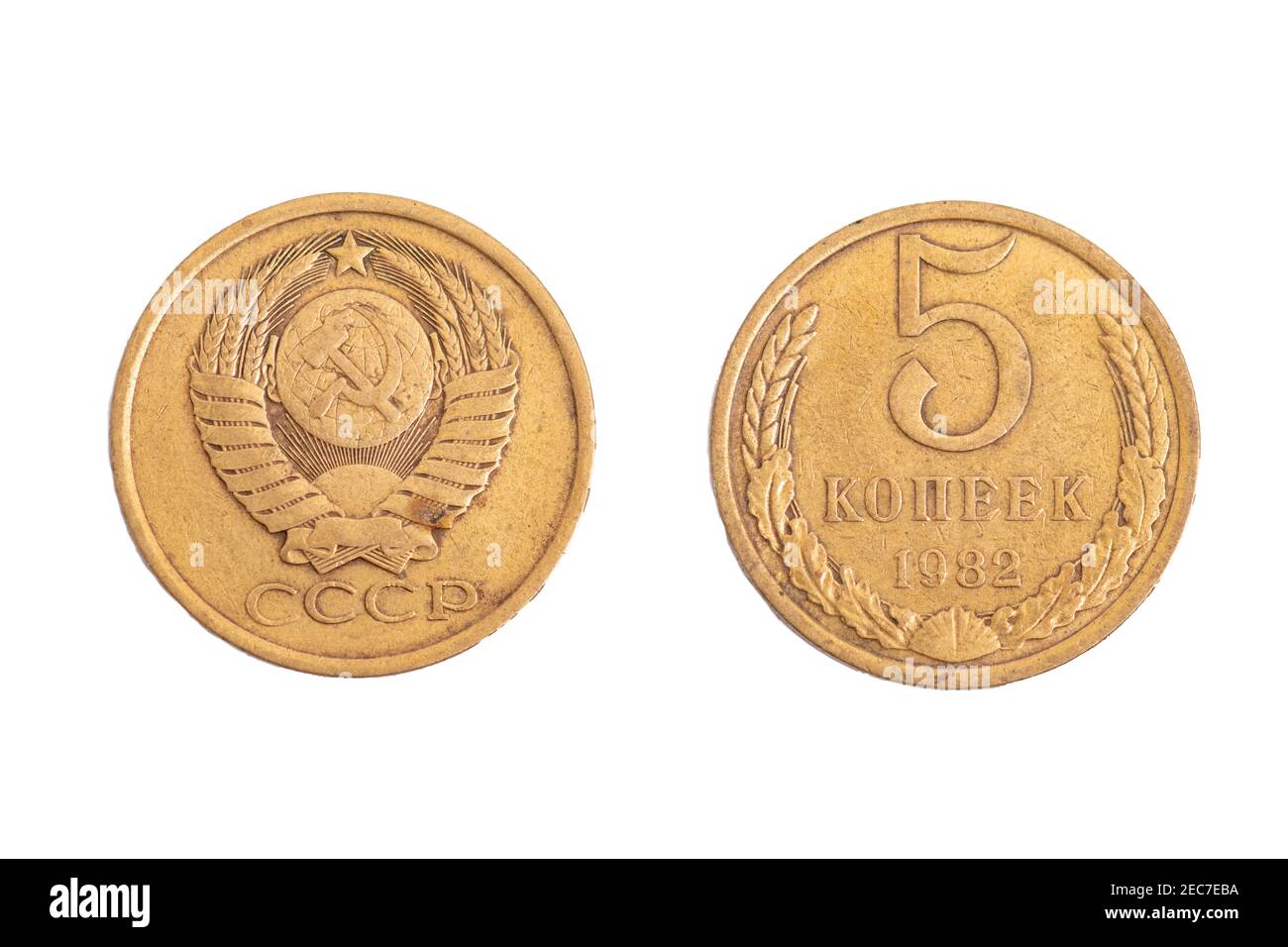 Old ancient vintage coin money 1982 Soviet 5 Kobul CCCP Stock Photo