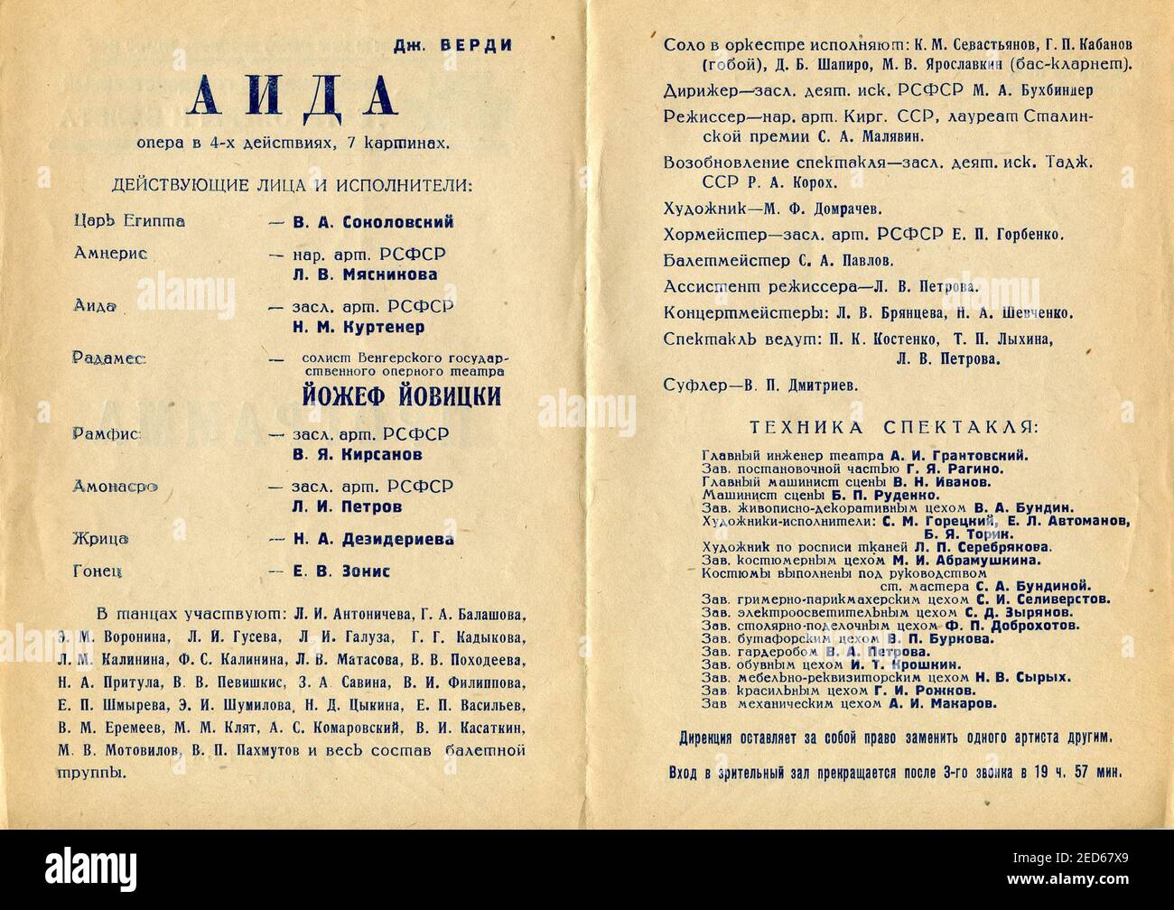 The Concert program for 1955 Novosibirsk Opera and Ballet Theater, first published in 1955 in USSR. Stock Photo