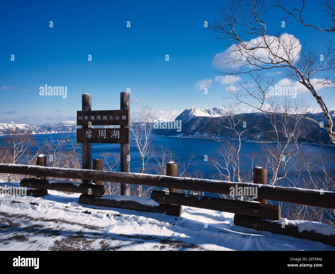 Akan mashu national park hi-res stock photography and images - Alamy