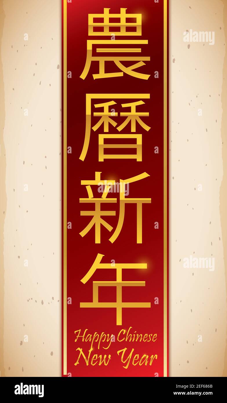chinese new year red scroll