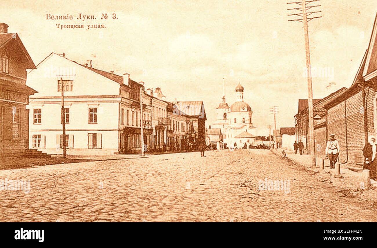 Фотографии Великие Луки Город