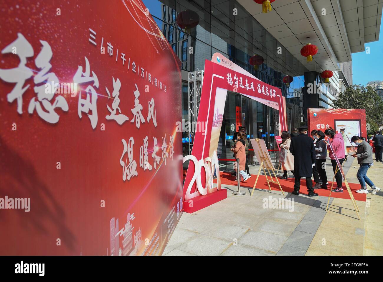 Changsha, China, 18 Feb 2021: Applicants pass the entrance in line on a job fair at the Tianxin cultural industry park in Changsha, central China's Hunan Province, Feb. 18, 2021. The job fair, sponsored by the authority of Tianxin District of Changsha with assistance from authorities of Shifeng District of Zhuzhou City and Yuetang District of Xiangtan City, all in Hunan, took place in both on-line and off-line forms, and covered a variety of sectors such as software, culture and advertisement, smart manufacturing, and medicine and health. (Xinhua/Chen Zeguo) Credit: Xinhua/Alamy Live News Stock Photo