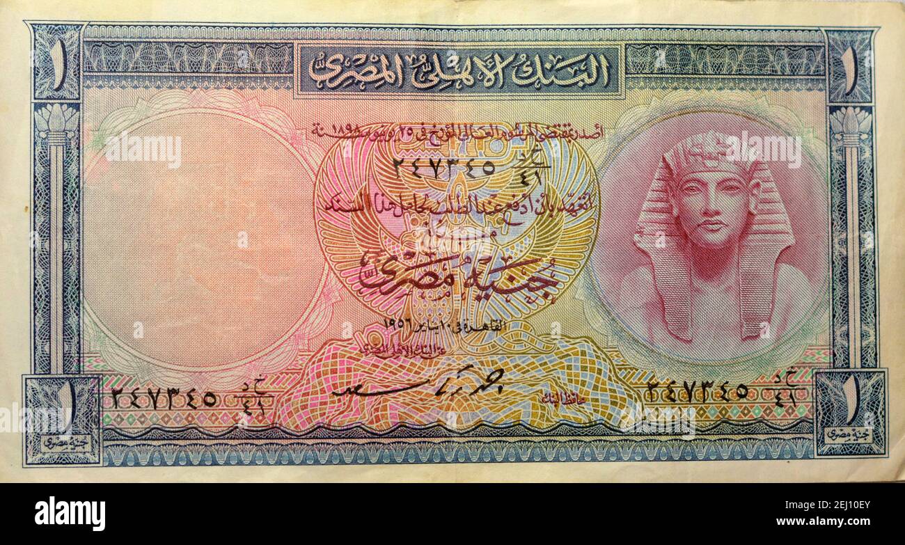 Egyptian one pound banknote 1956 , an old paper Egyptian banknote. famous  ancient banknotes , vintage retro. , historic old Egyptian pharaohs money  Stock Photo - Alamy