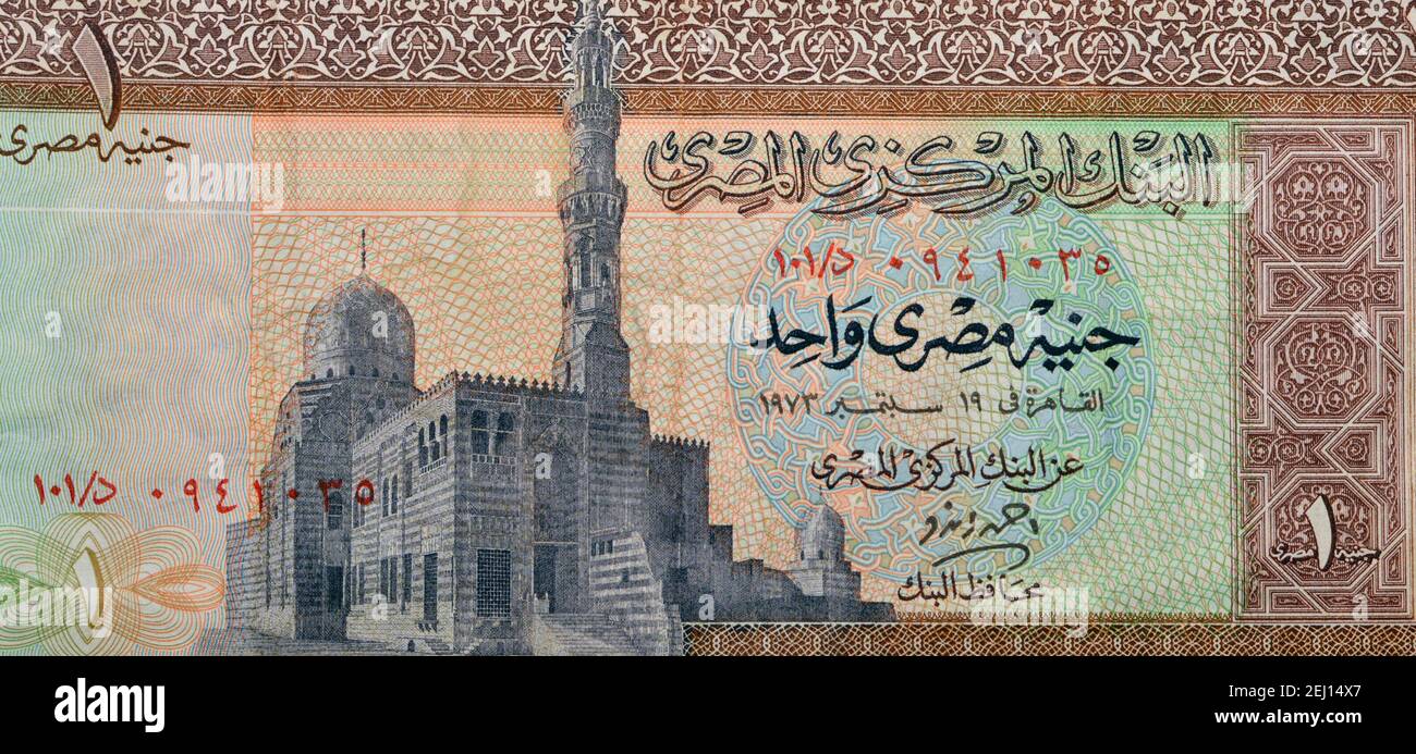 Egyptian one pound banknote of the year 1973, an old paper Egyptian banknote. old Egyptian money. Stock Photo