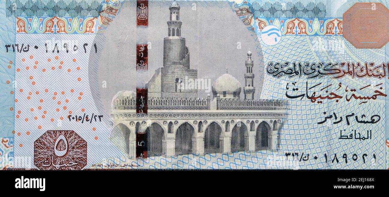 Egypt currency of five pounds banknote year 2015. Egyptian money (cash