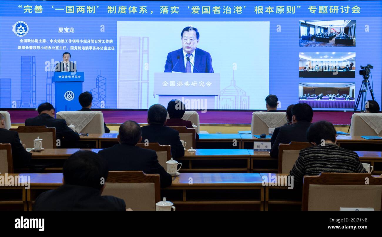 Beijing China 22nd Feb 21 Xia Baolong Vice Chairman Of The National Committee Of The Chinese People S Political Consultative Conference And Head Of The Hong Kong And Macao Affairs Office Of The