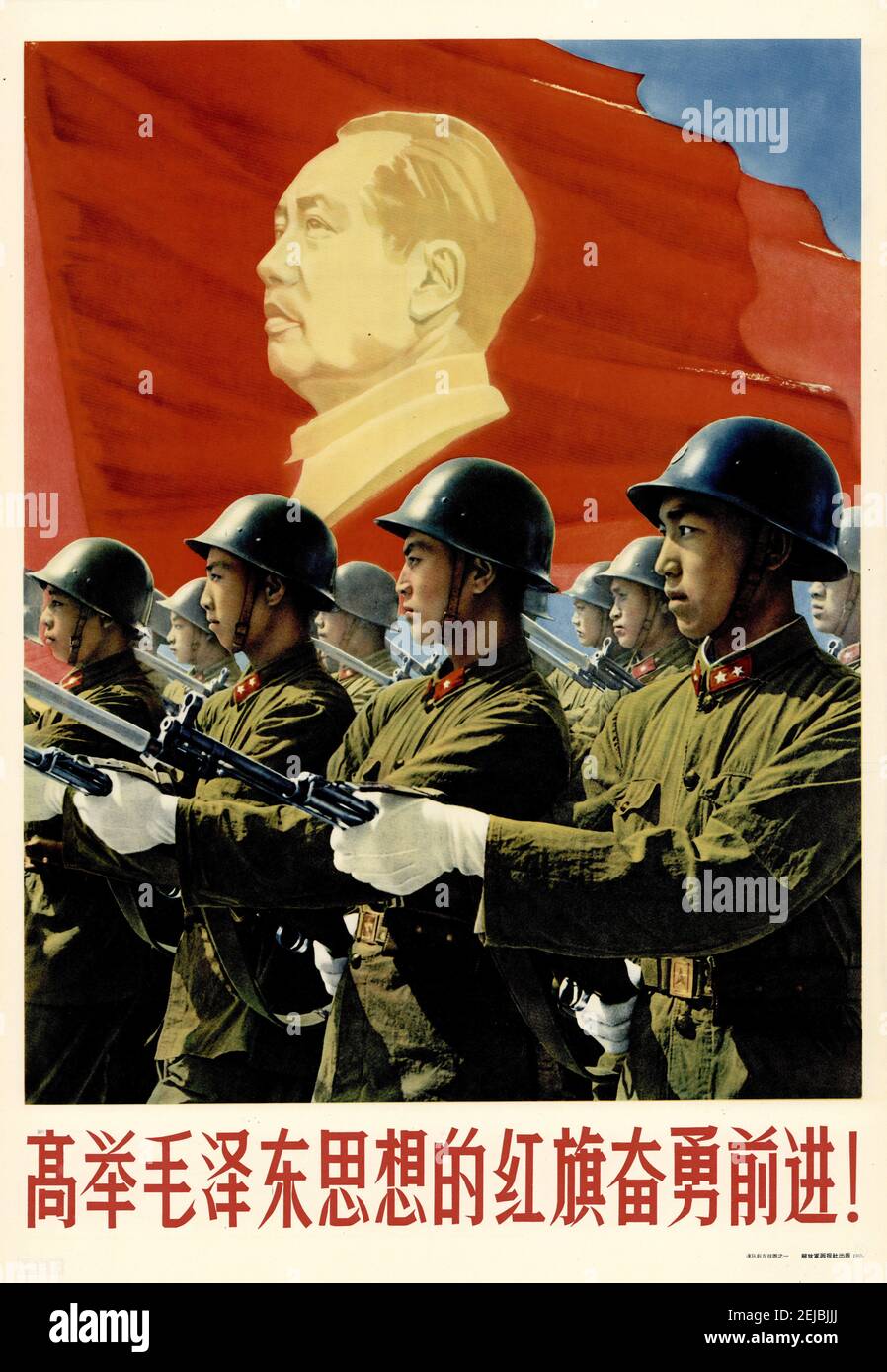 Hold high the great red flag of Mao Zedong Thought. Museum: PRIVATE COLLECTION. Author: ANONYMOUS. Stock Photo