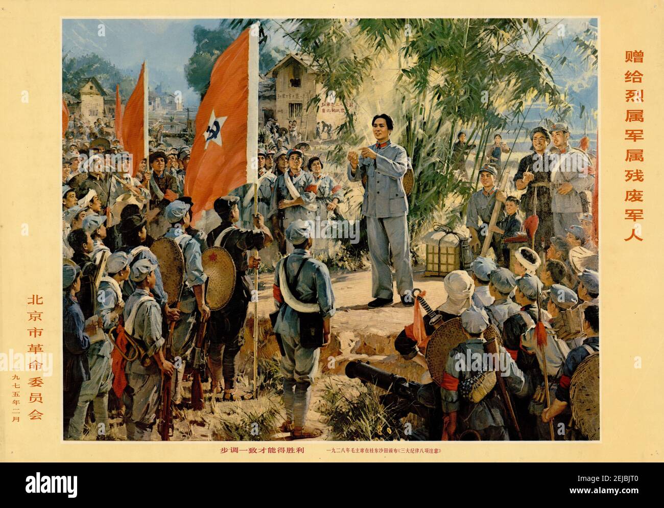 Mao in 1928 The Three Rules of Discipline and Eight Points for Attention. Museum PRIVATE