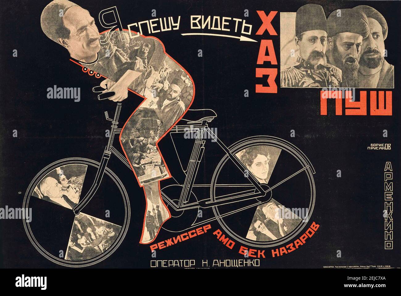 Movie poster 'Khaspush' by Hamo Beknazarian. Museum: PRIVATE COLLECTION. Author: Grigori Ilyich Borisov. Stock Photo