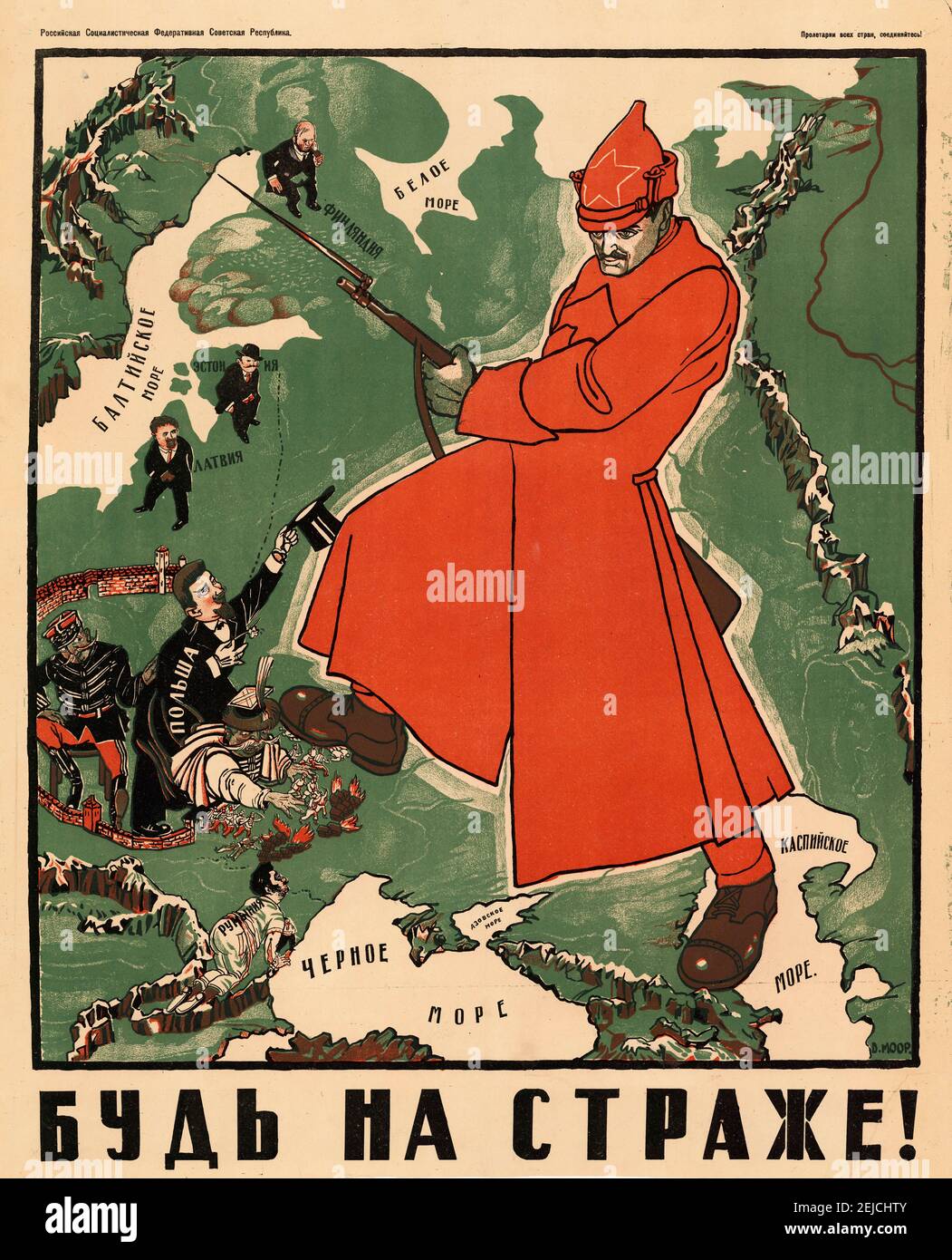 Моор плакат