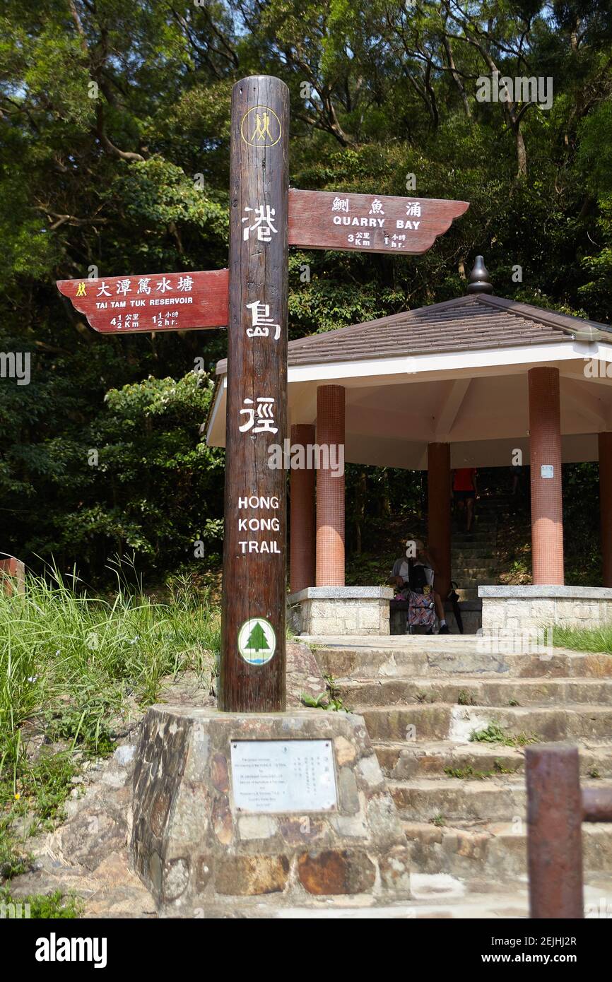 Hikinkg trails in Hong Kong are well maintained and well marked Stock Photo