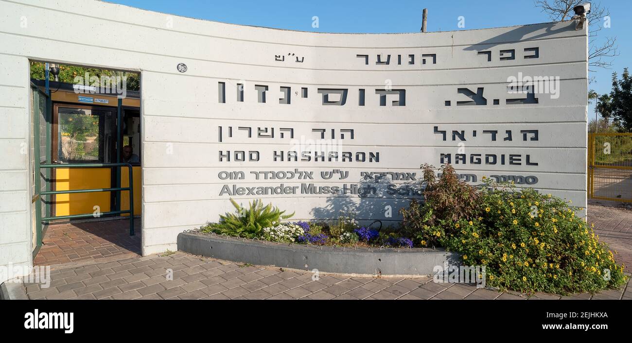 School building, Alexander Muss High School, Hod HaSharon, Israel Stock Photo