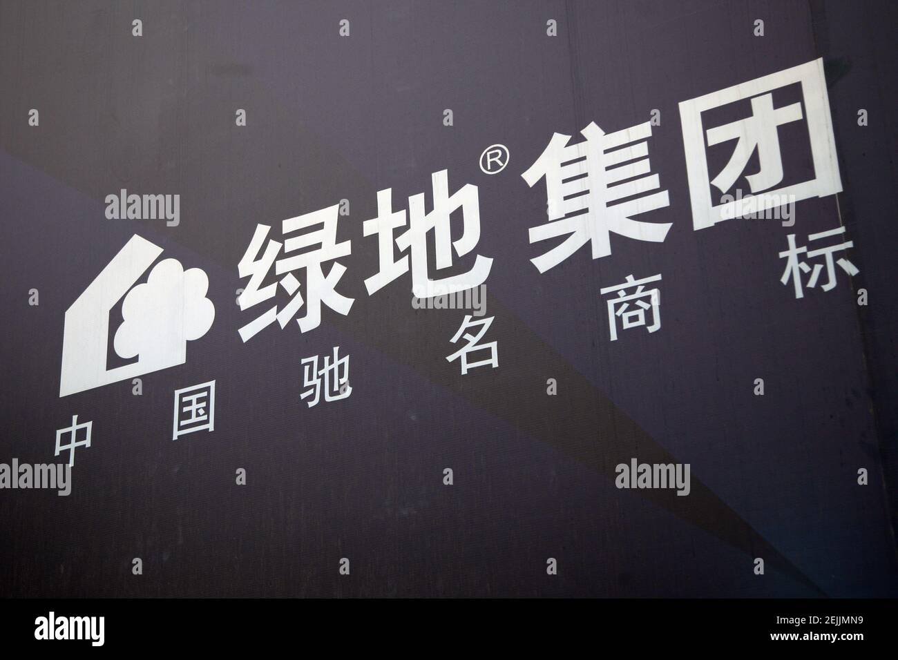 FILEIn this undated and unlocated photo, the logo of Greenland