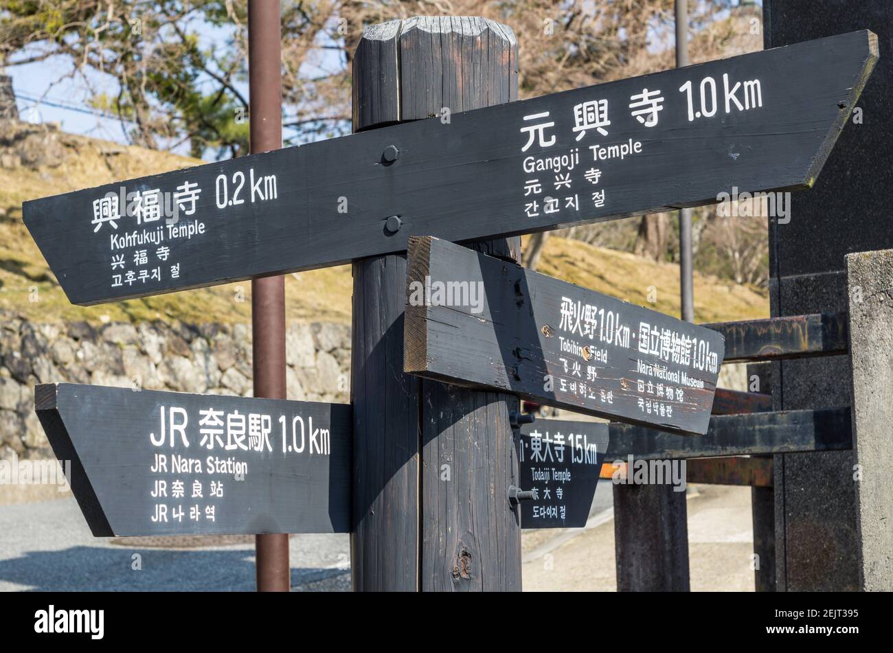 Wooden signpost in Nara, Japan, indicating the way to Kofukuji, Gangoji ...