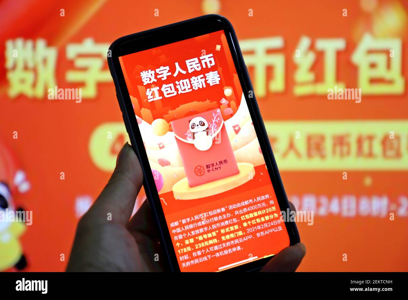 Chengdu China February 24 21 A Mobile Phone Shows The Test Page Of The Chinese E Cny Red Envelope To Welcome The Chinese New Year At 8 Am On February 24
