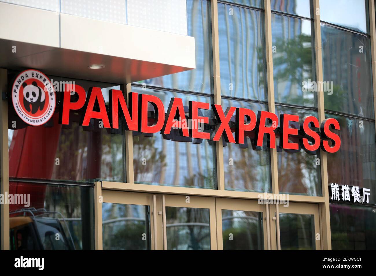 The world's largest Chinese fast-food chain brand "Panda Express" has ...