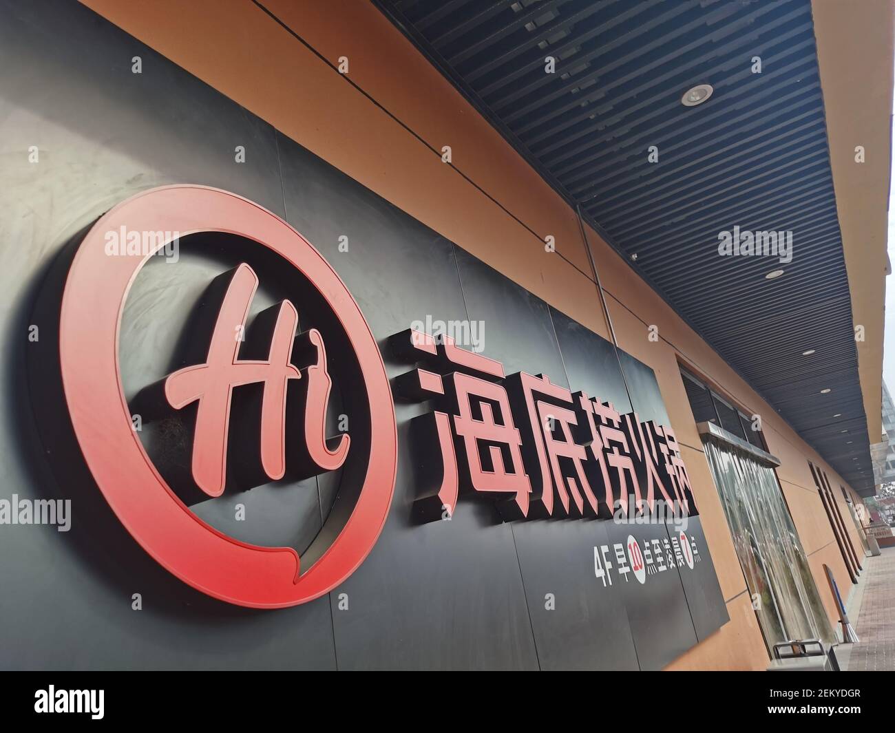 Haidilao Logo China Hotpot Firm Haidilao Tests Investor Appetite With Haidilao Logo China Hotpot Firm Haidilao Tests Investor Appetite With