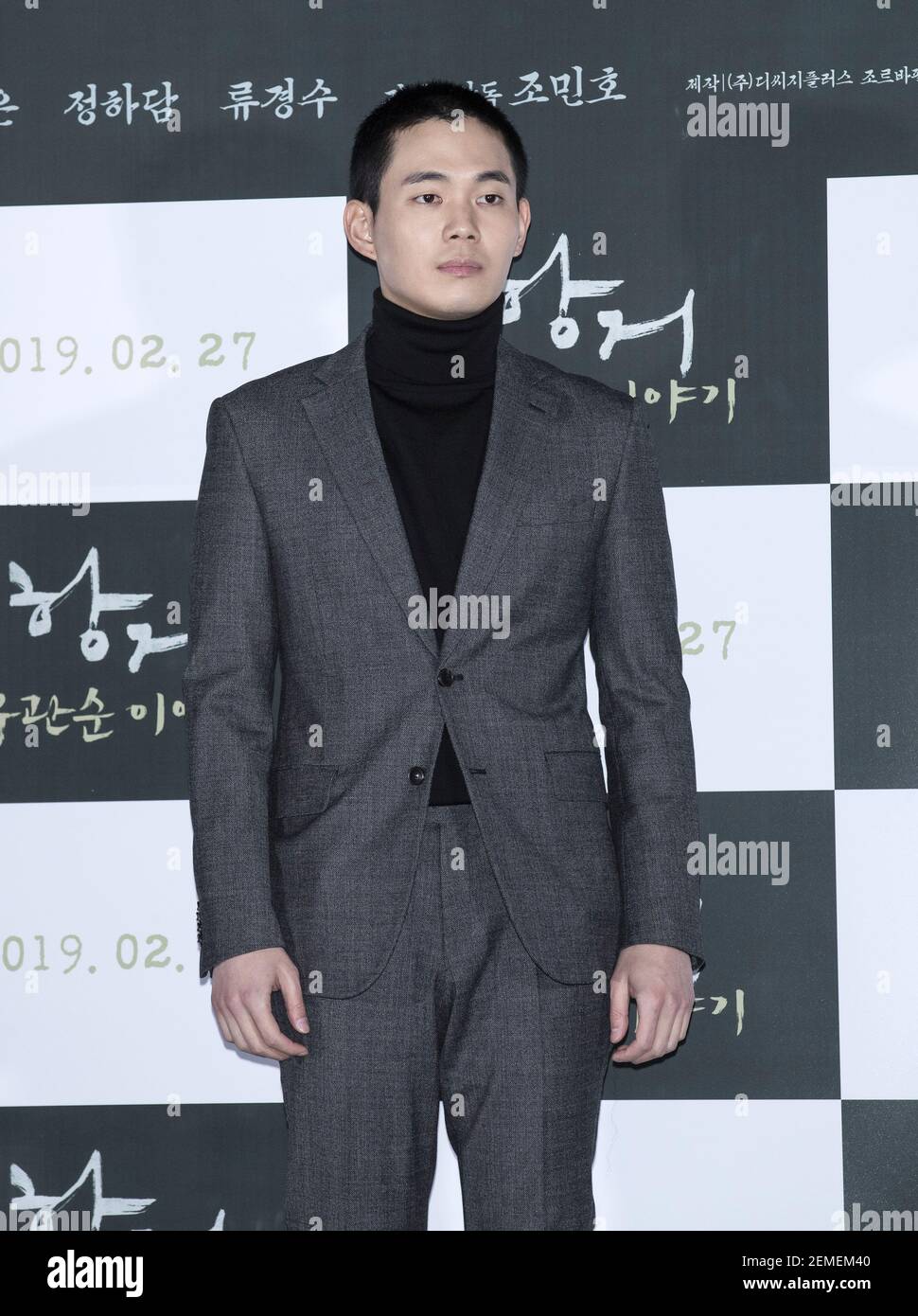 15 February 2019 - Seoul, South korea : South Korean actor Ryoo Kyung ...